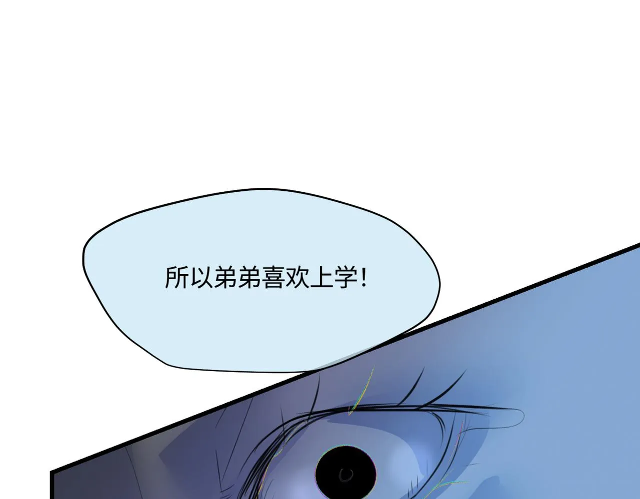 206.弟弟超想上小学！24
