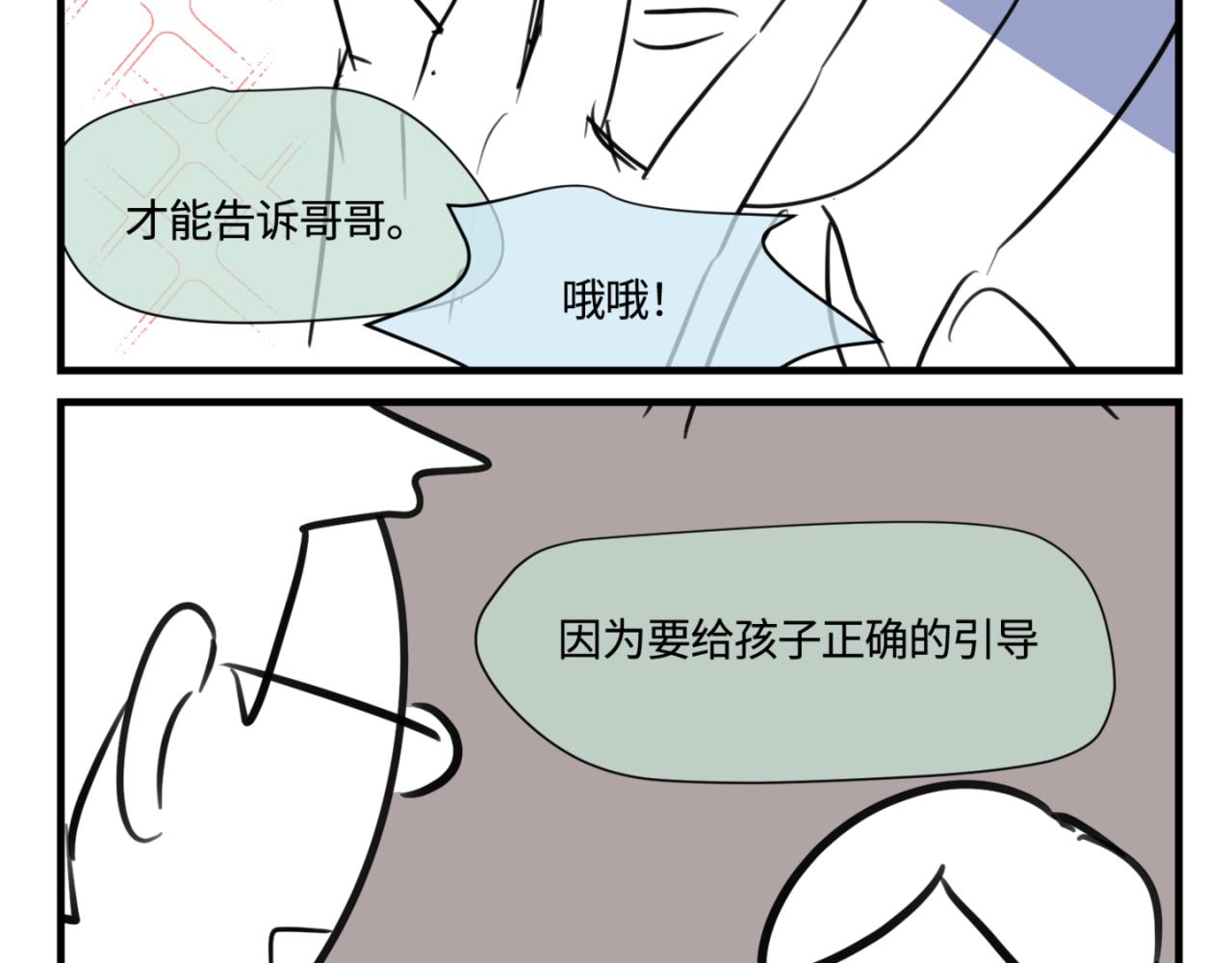 145.舅父的婚礼413