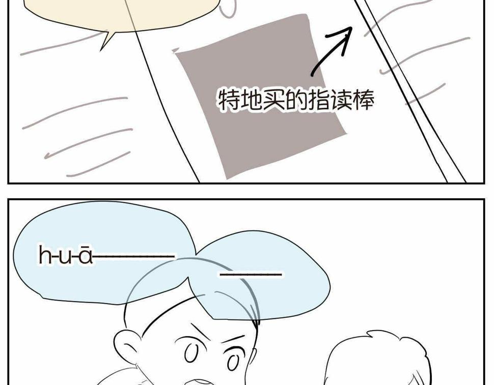 15 学拼音好痛苦啊！1