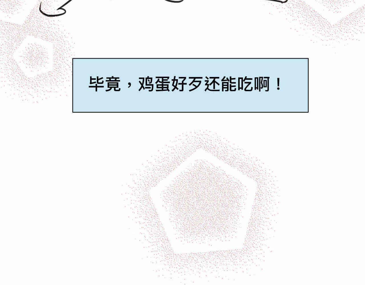 106.外婆的鸡蛋15