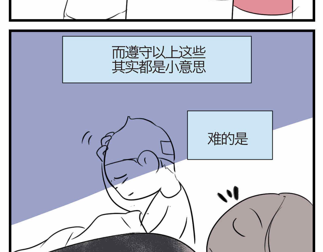 74.弟弟的头6-日常护理6