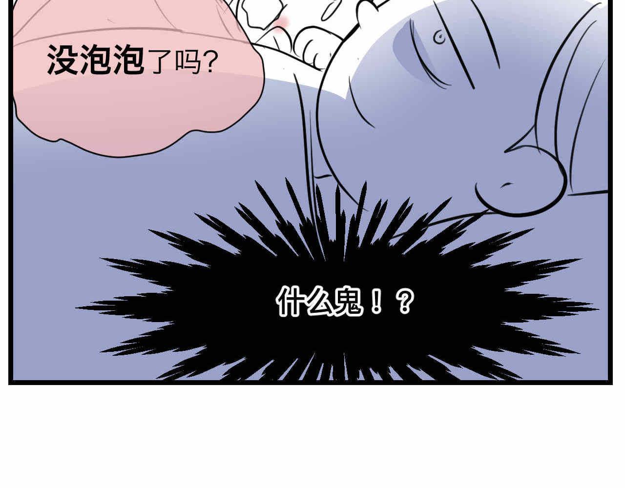 79.结合的泡泡23