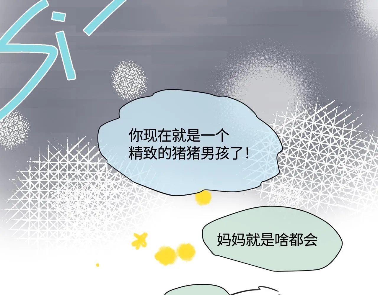 186.哥哥做花童218