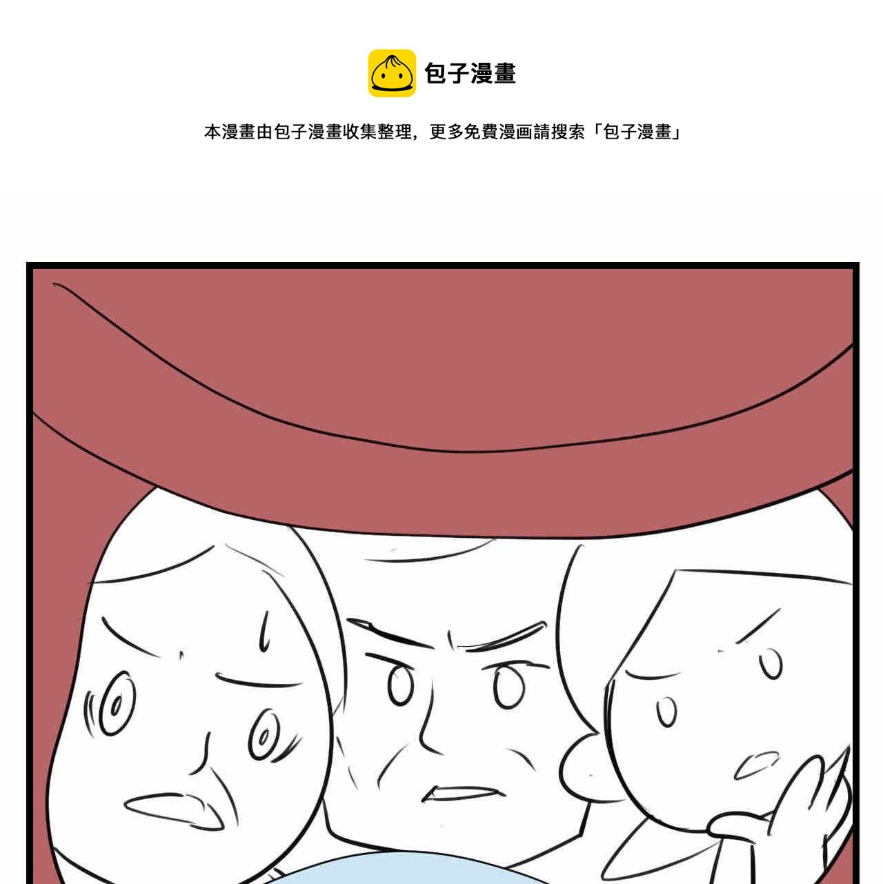 66.鱼骨事件20