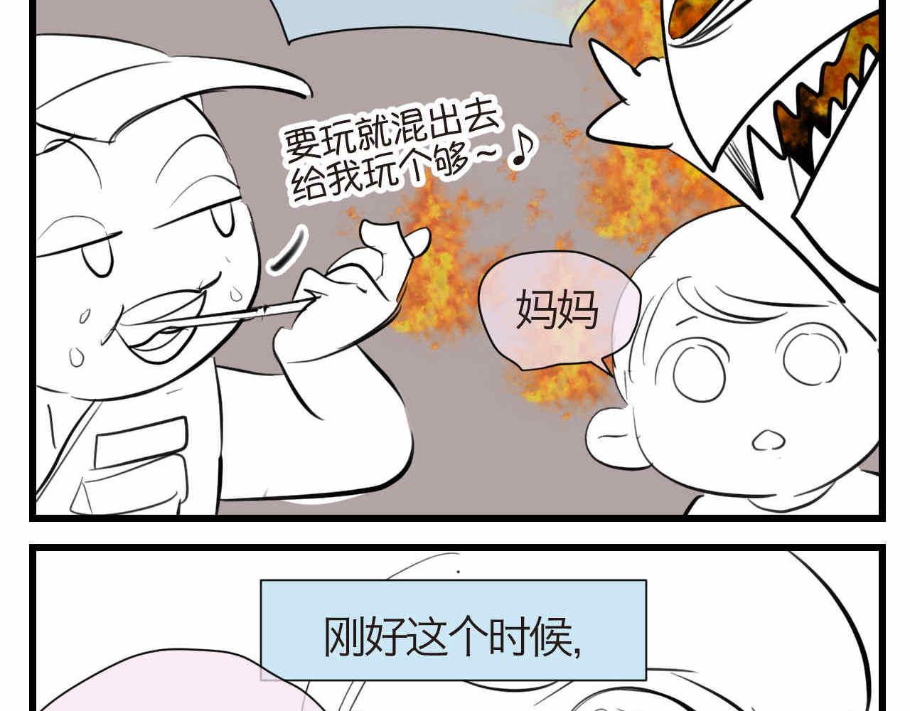 65.鱼骨事件17
