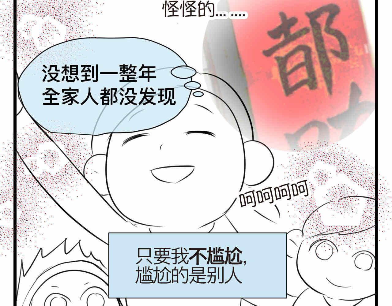59.新年快乐挥春篇6