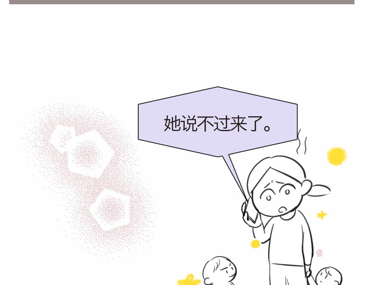 56.小姨最近不来我家玩了13