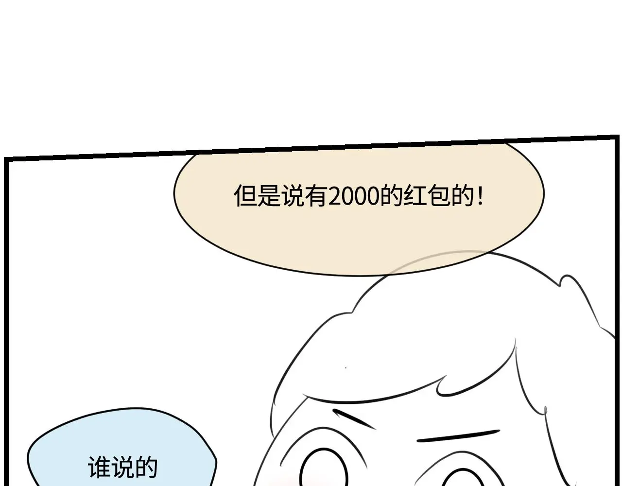 189.哥哥做花童50