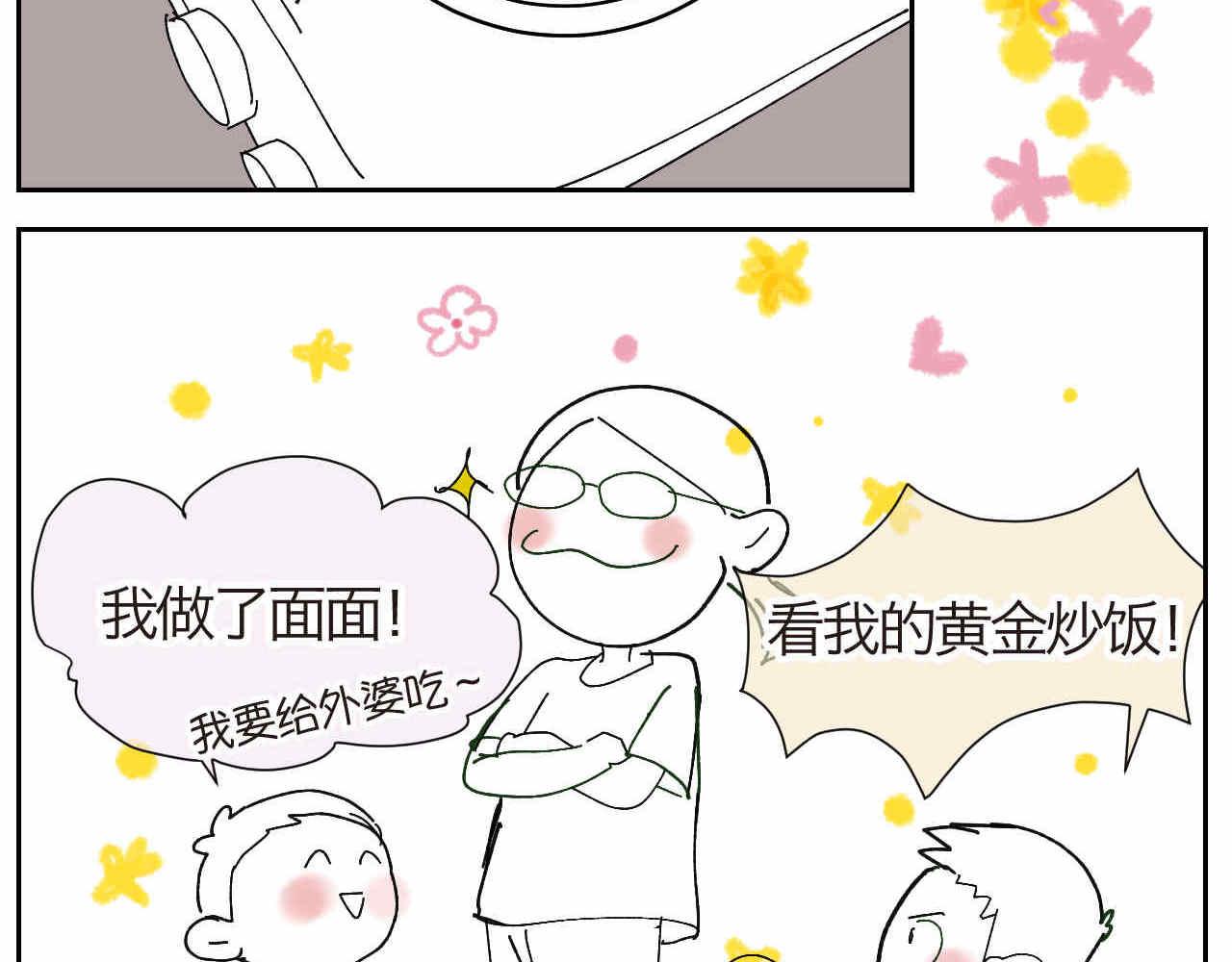 16 因为妈妈很可爱+过家家机16