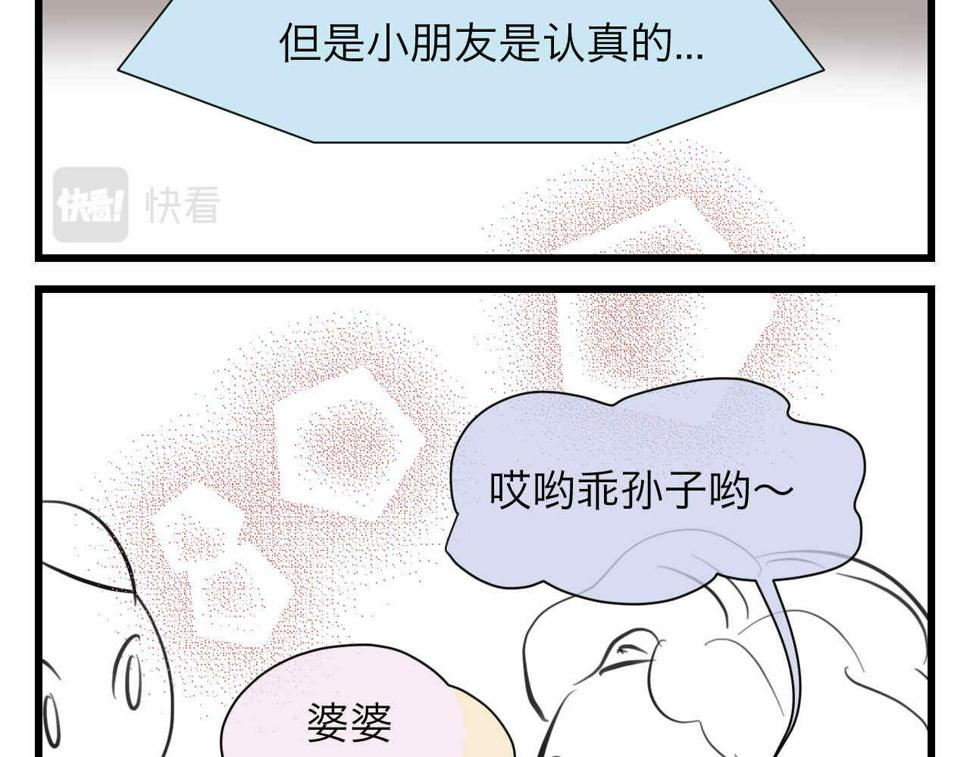 87.哥弟第一次在外婆家过夜5
