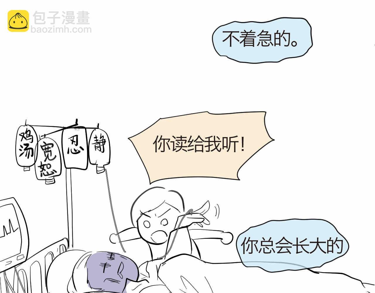 52.妈妈你读给我听！13