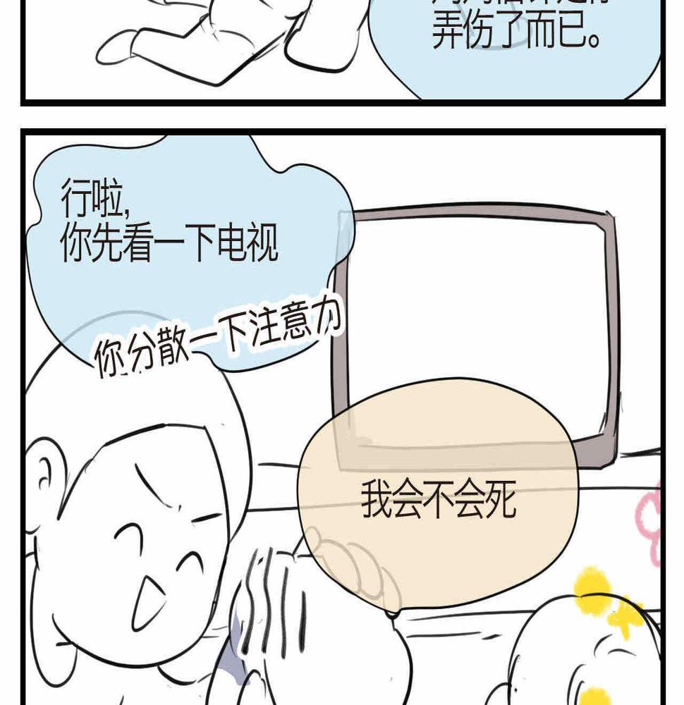 66.鱼骨事件216