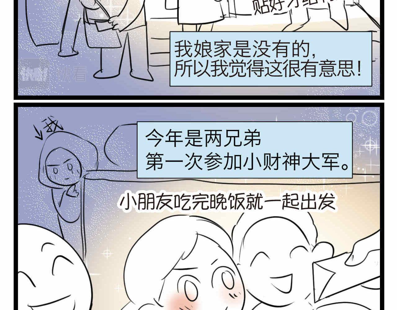 62. 财神到！2