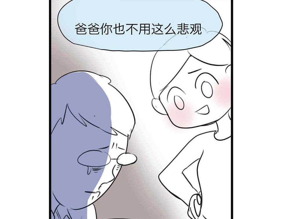 76.爸爸的崩溃21