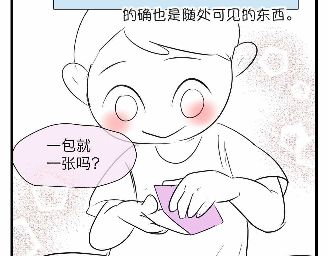 84.妈妈藏起来什么了？20