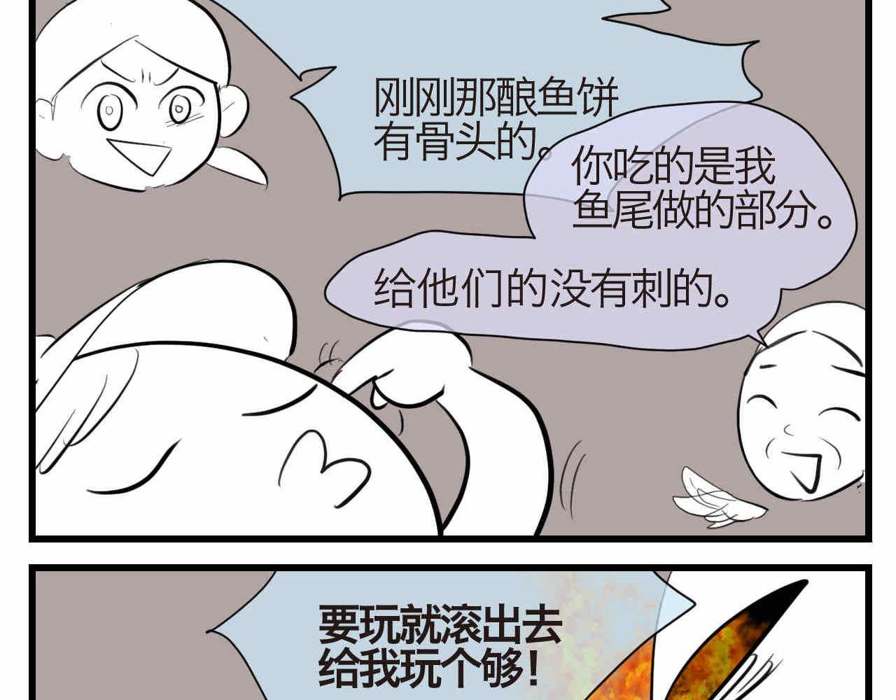 65.鱼骨事件16