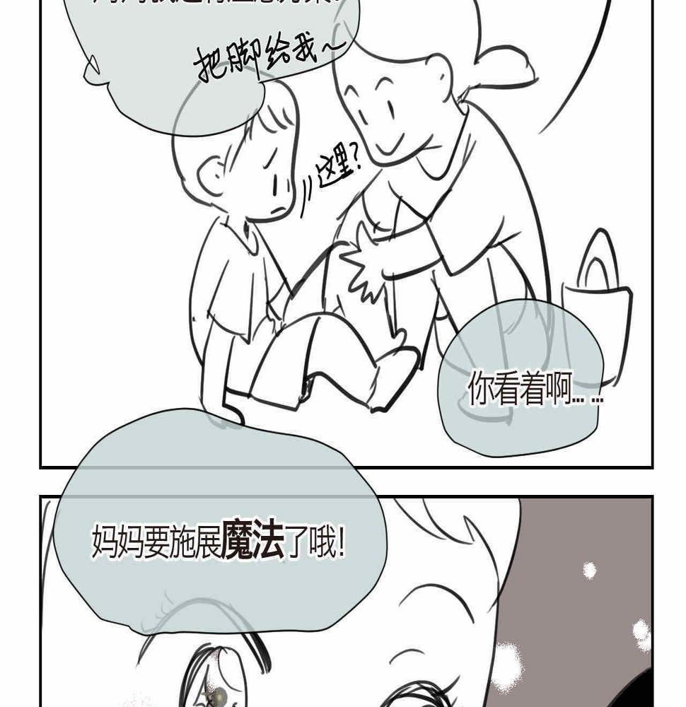 07 人间清醒+妈妈的魔法10