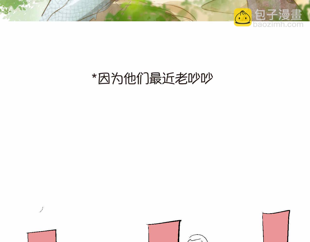 84.妈妈藏起来什么了？27
