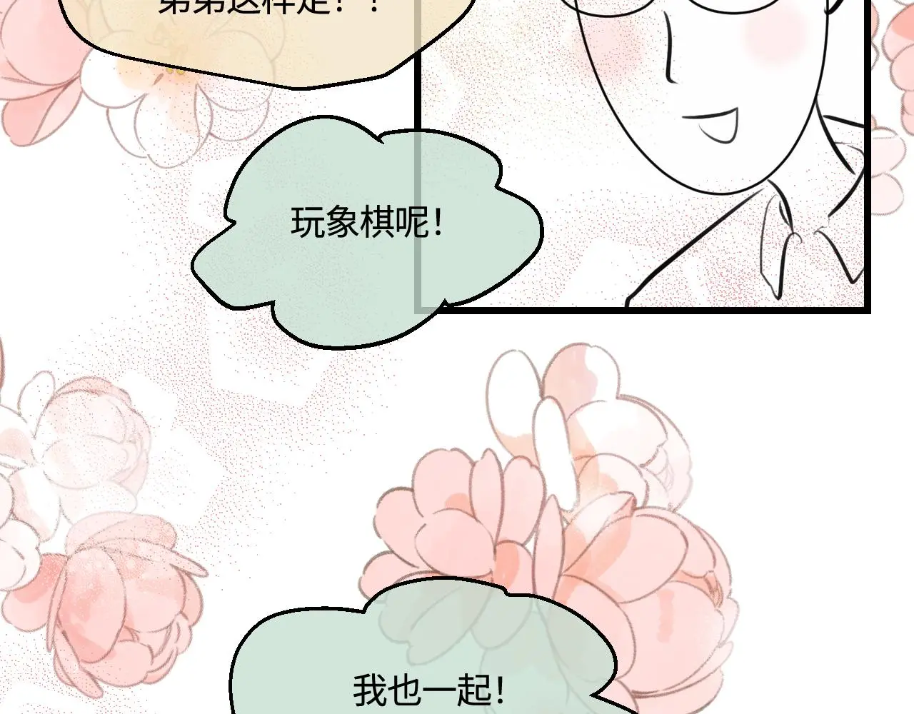 200.哥哥上托管！27