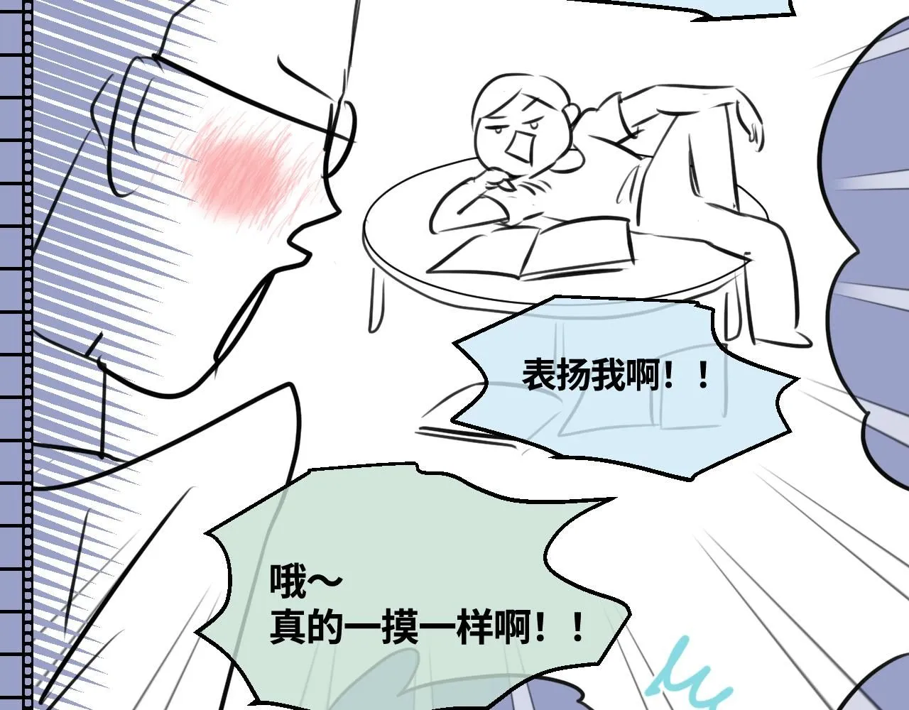 198.和妈妈的一次斗智斗勇218