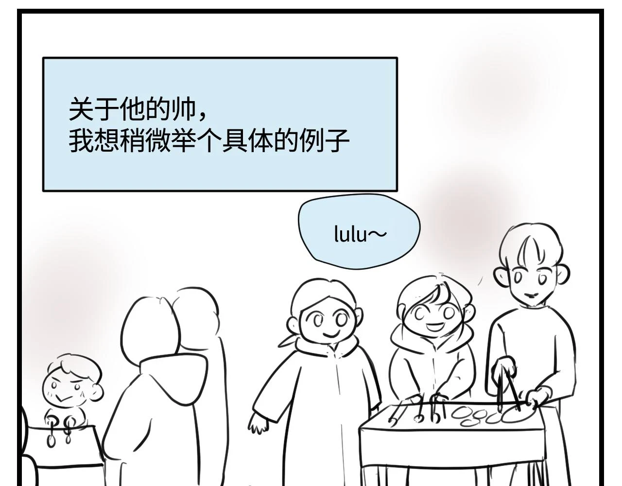 178.帅帅的舅舅13