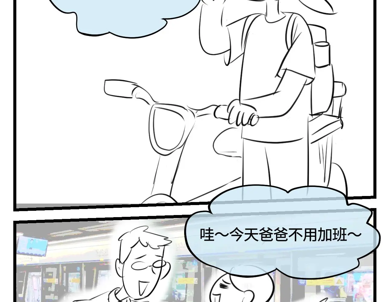 203.社畜妈妈的普通一天8