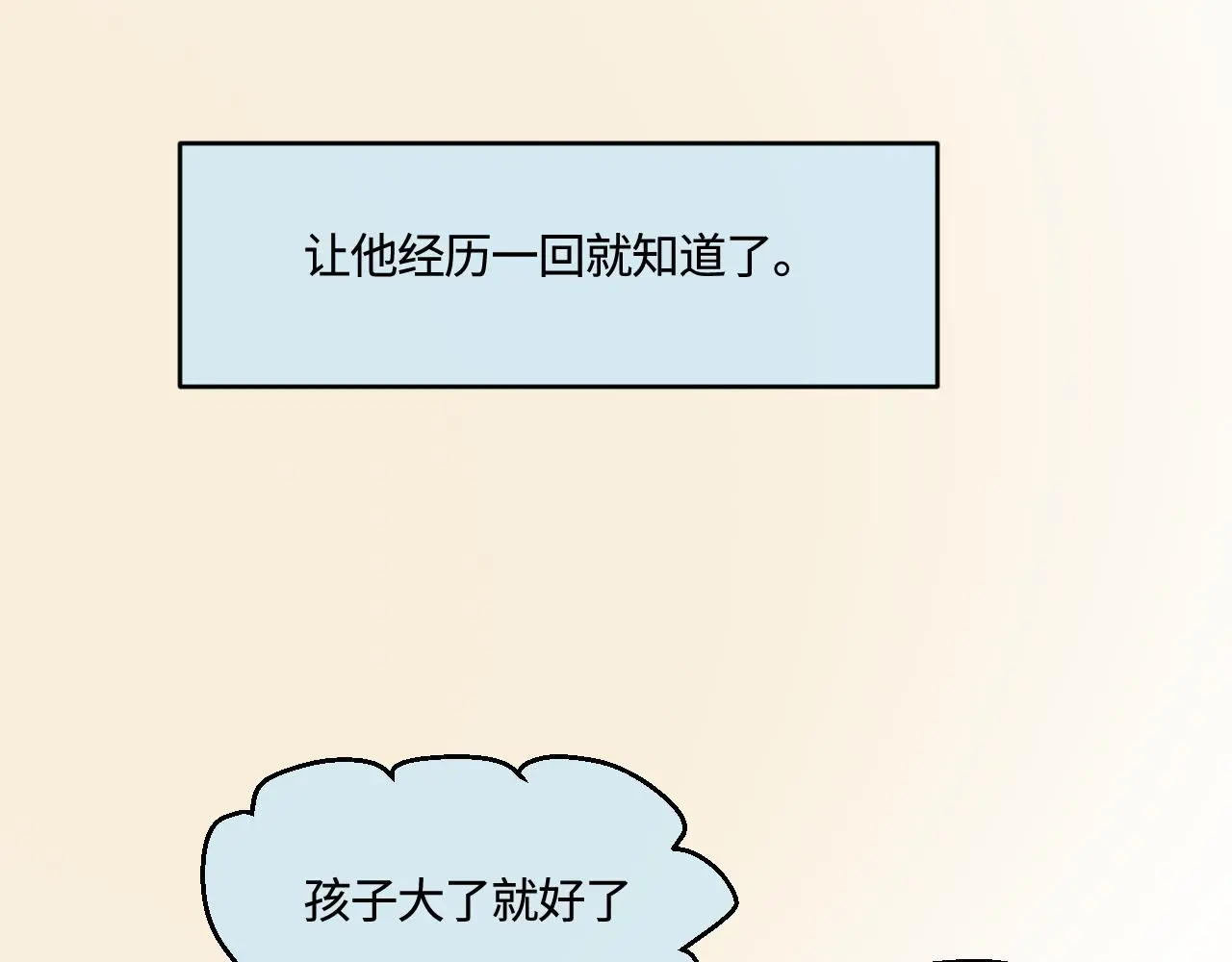 202.妈妈的同事当爸爸了145