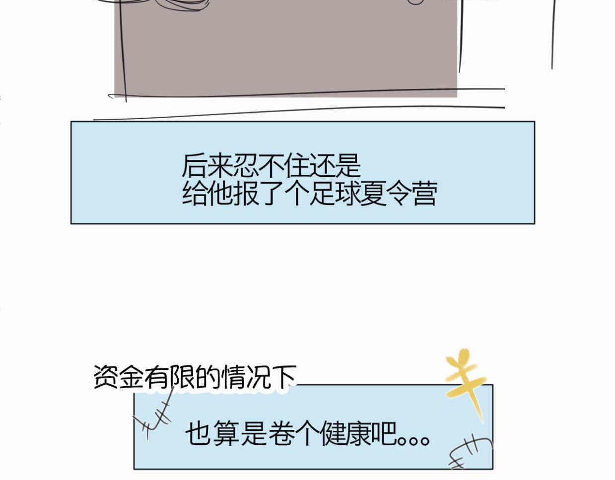 122.放暑假了11