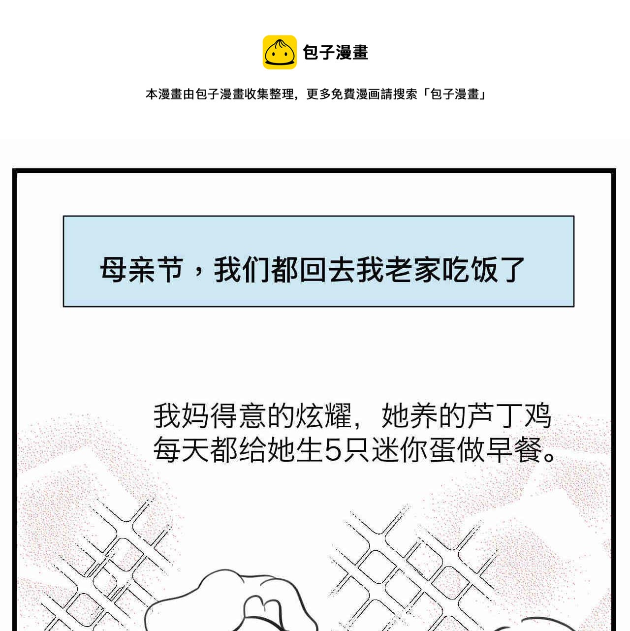 106.外婆的鸡蛋0