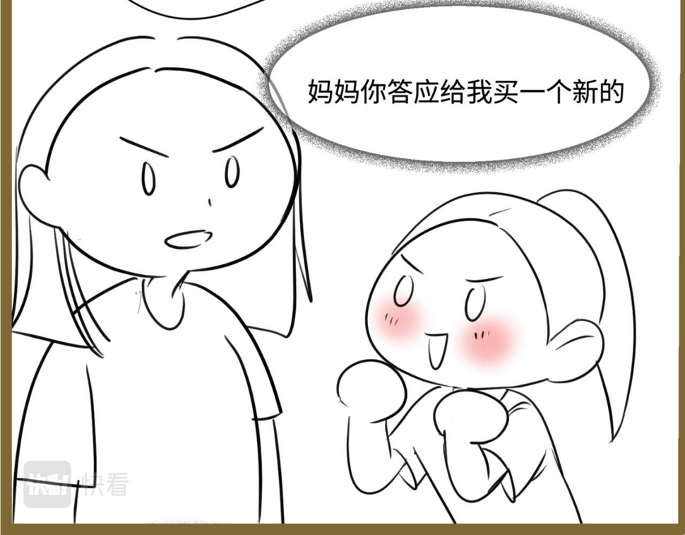 163.妹妹的疑惑5