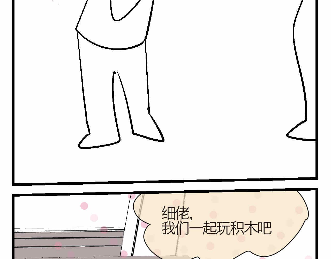 85.弟弟陪我玩吧8