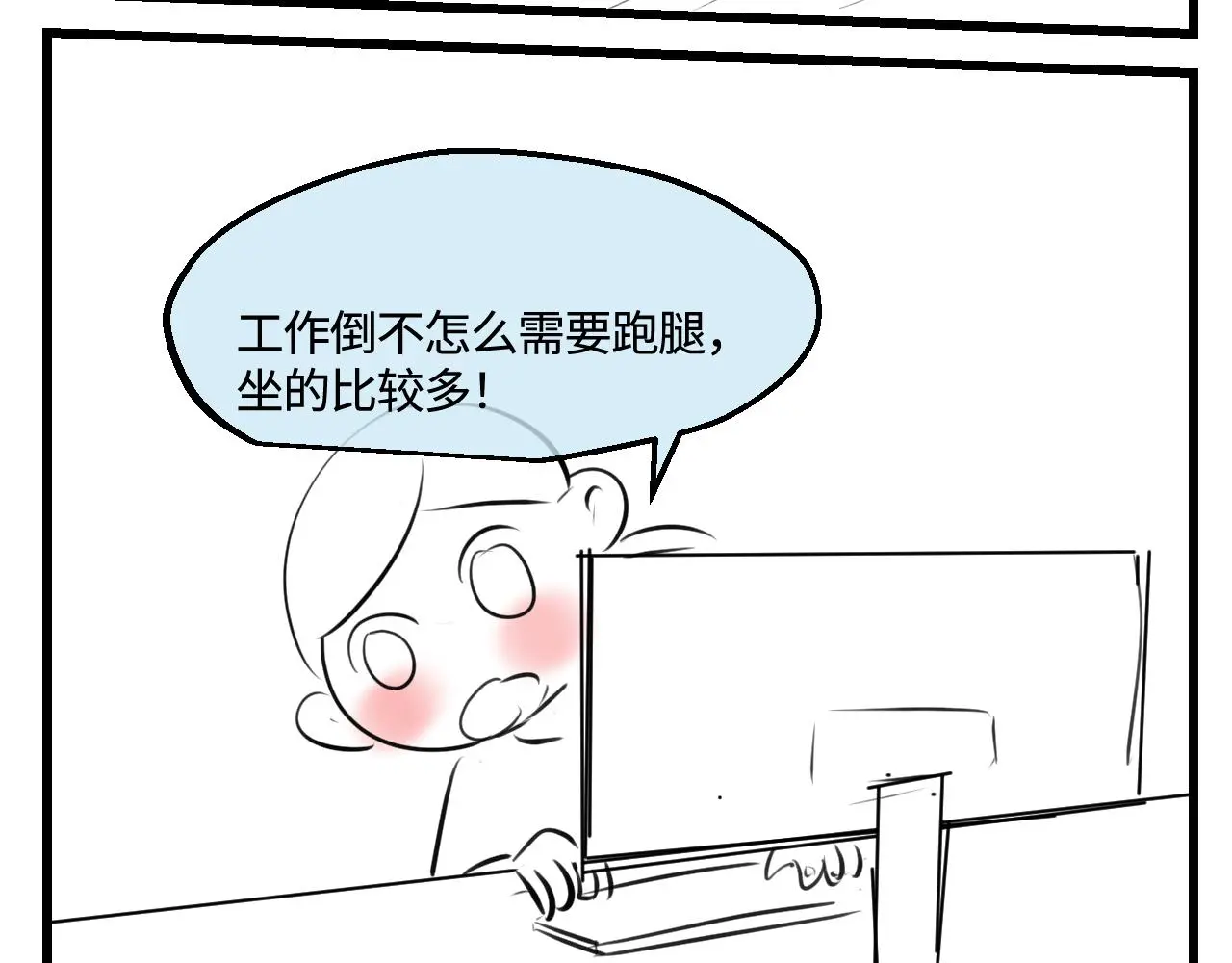 203.社畜妈妈的普通一天6