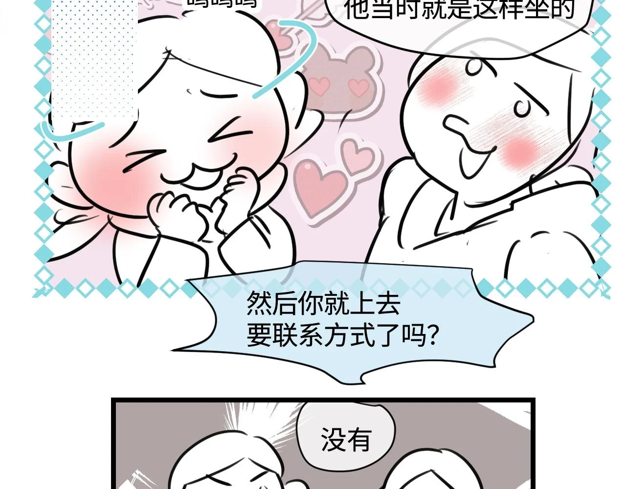 178.帅帅的舅舅31