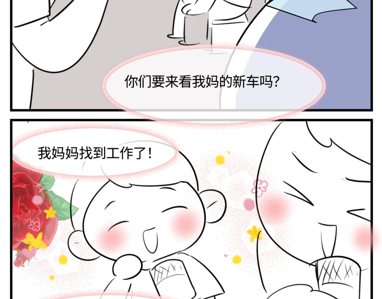 164.妈妈的新车24