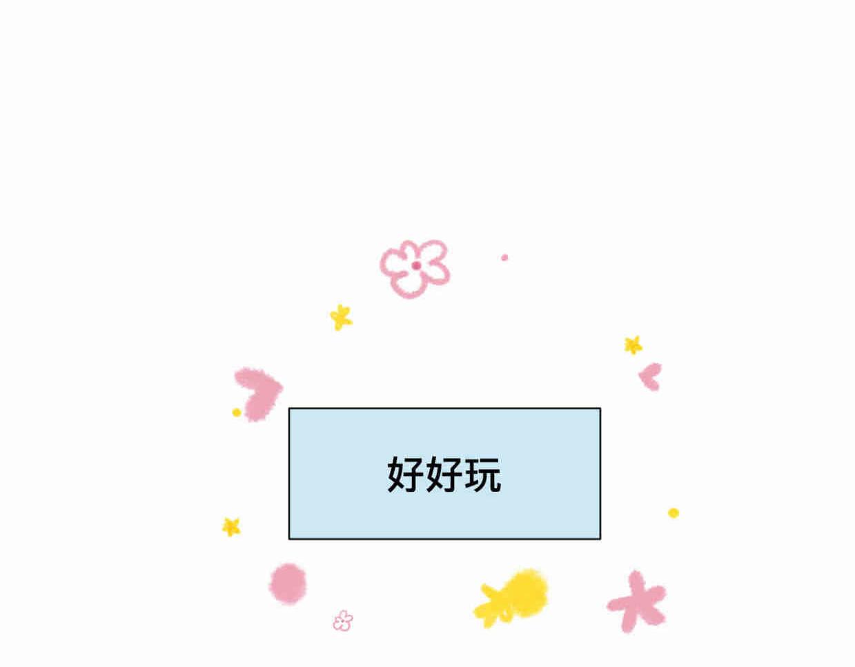 121.妈妈能有什么坏心思呢20