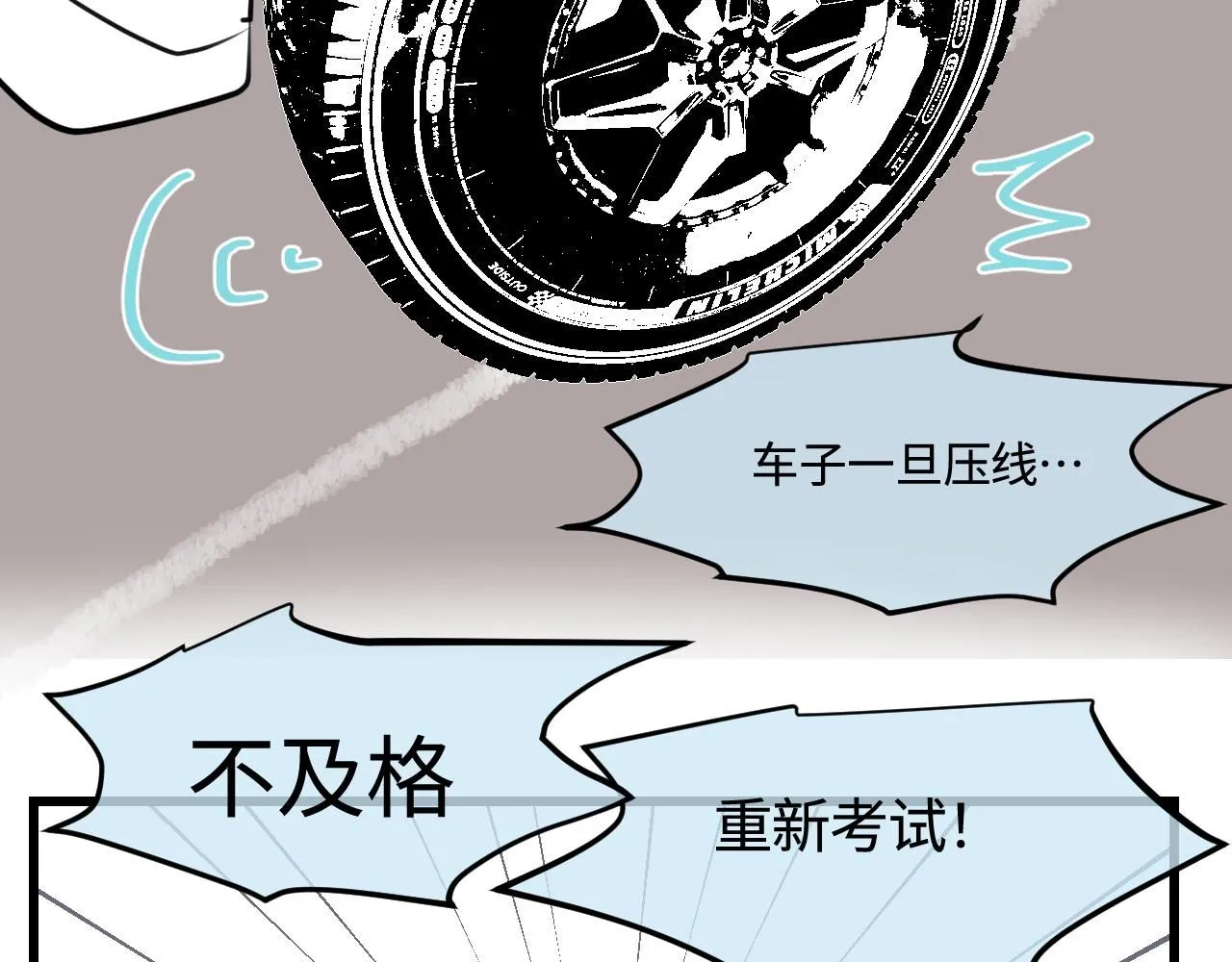 193.妈妈的梦中情车4