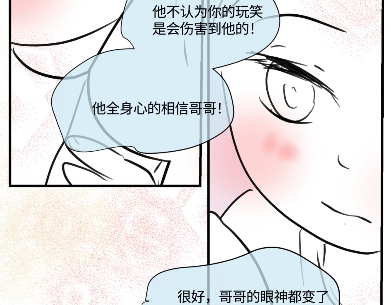 152.不就是一个玩笑吗？29