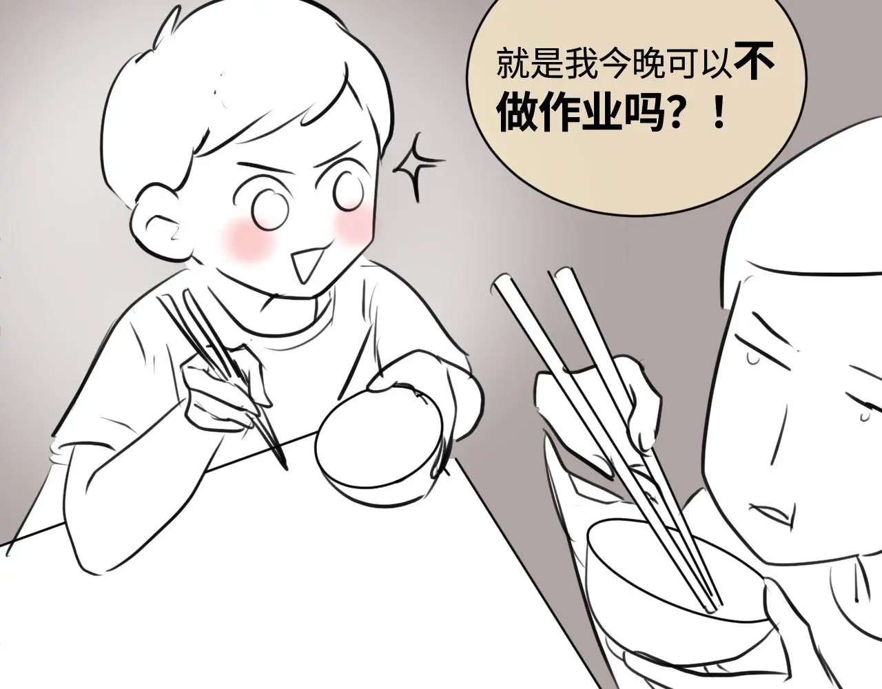 201.弟弟的额外功能27