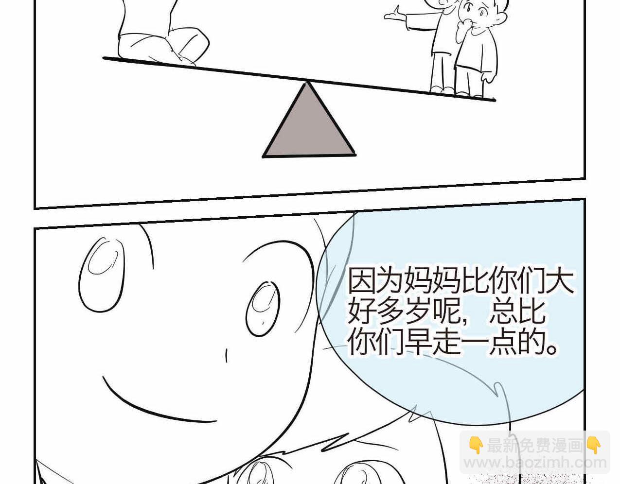 23.妈妈喜欢谁多一点27