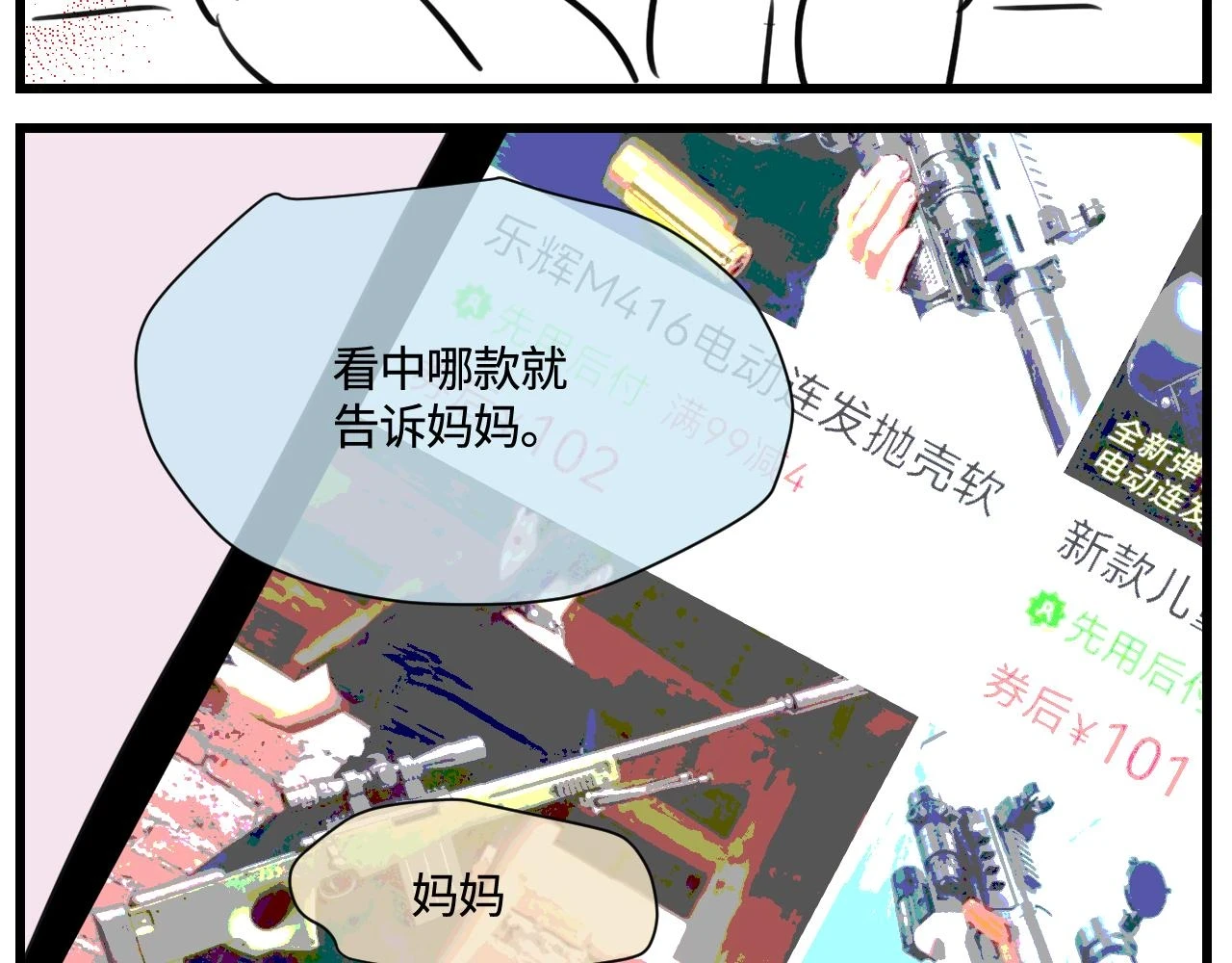 176.哥哥想要一把枪21