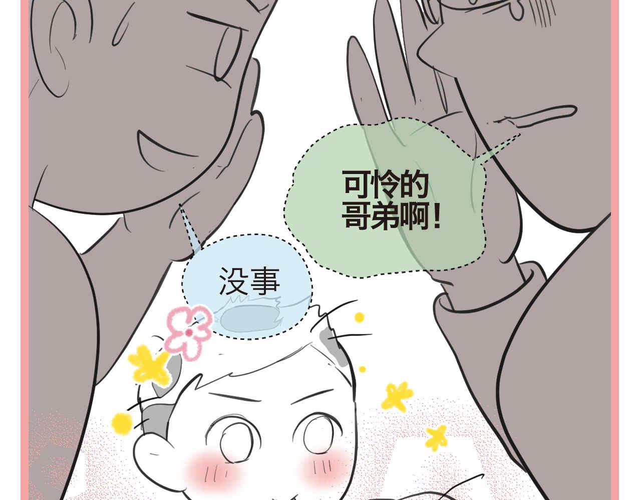 49.剪头发19