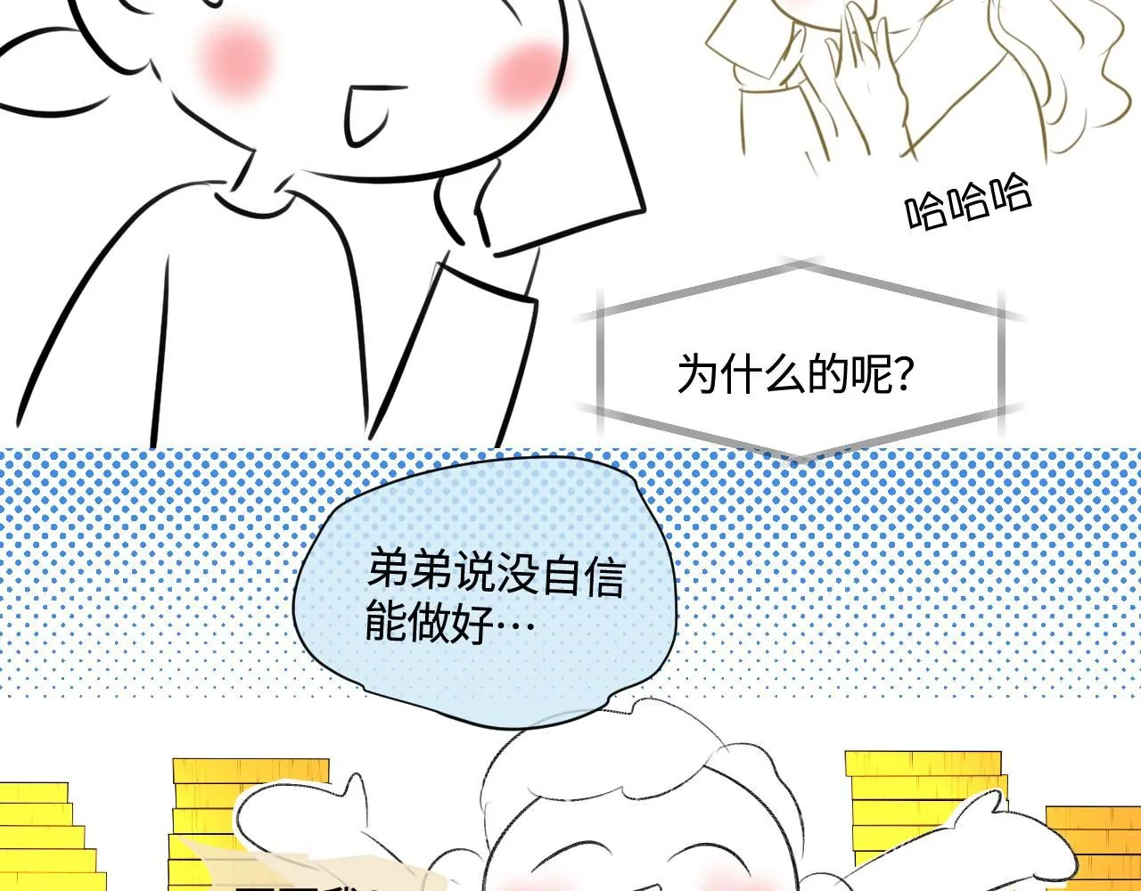 185.哥哥做花童116