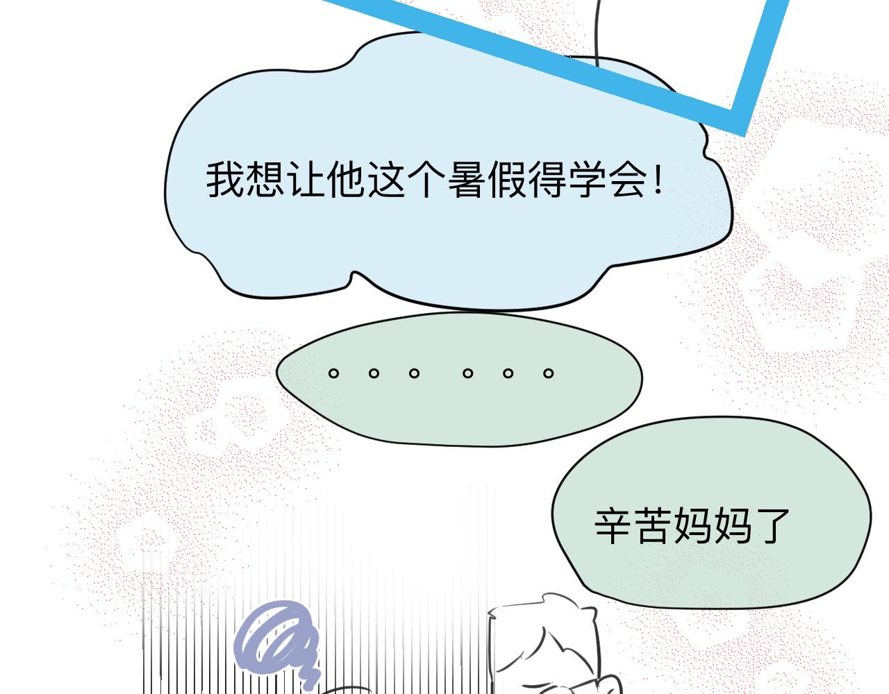 130.哥哥学单车30