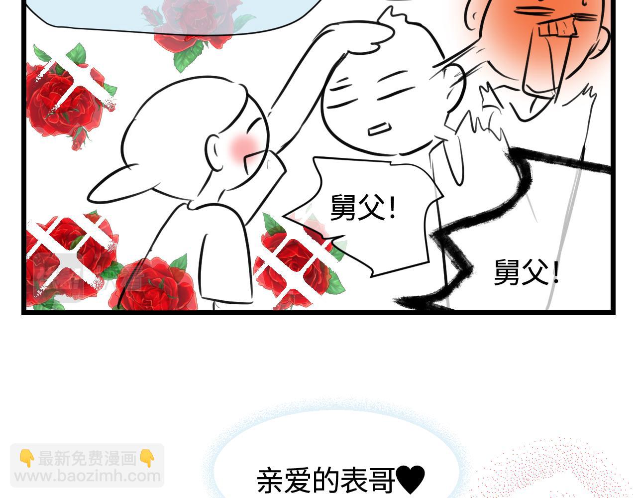 137.表哥的对象14