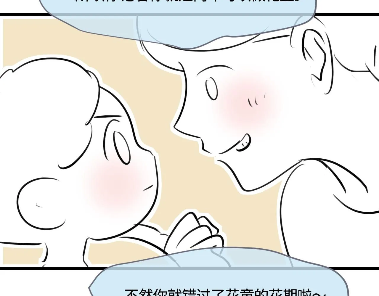 190.哥哥做花童68