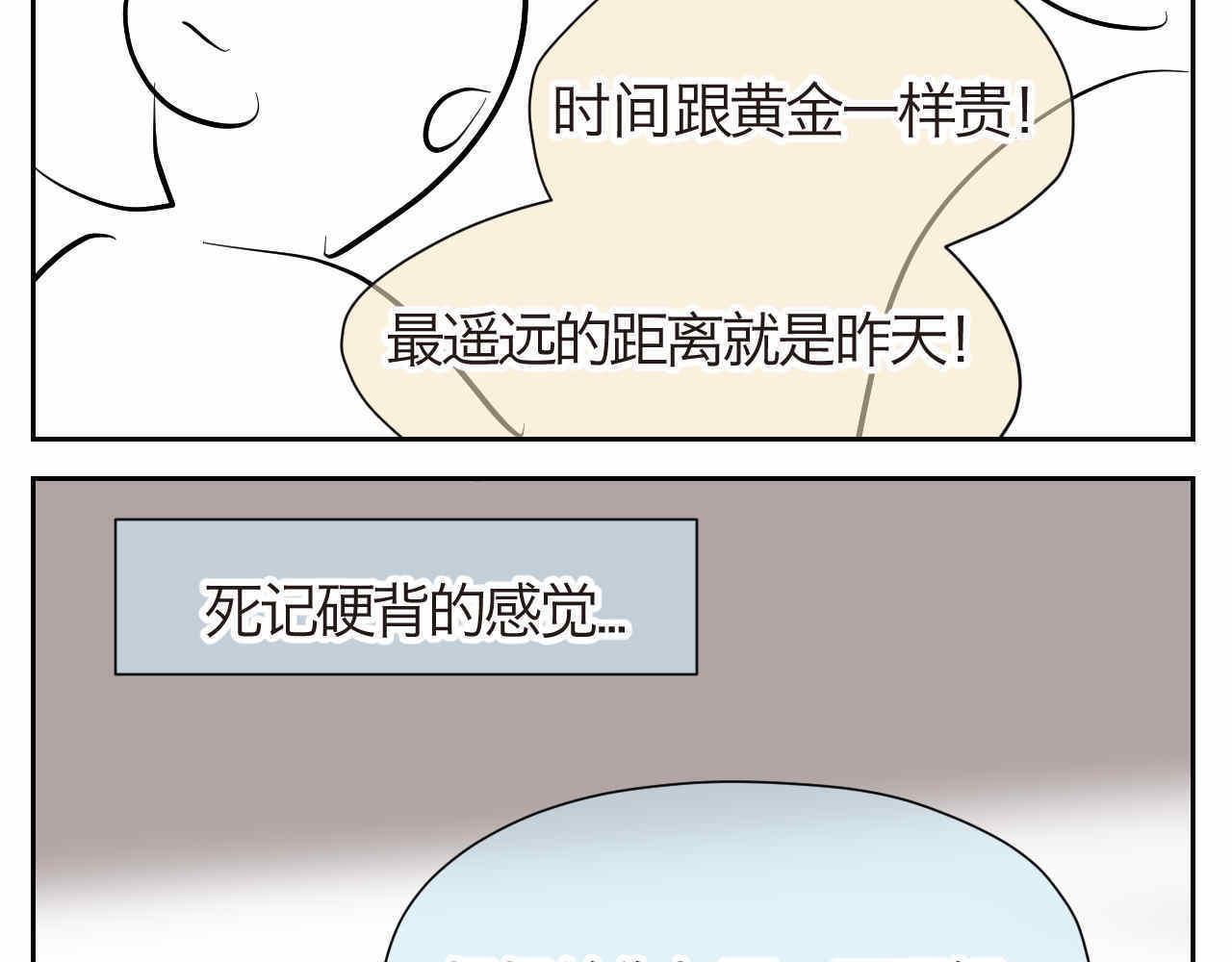 21.一寸光阴一寸金15