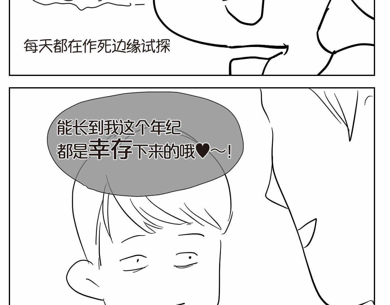 18. 妈妈你几岁？7