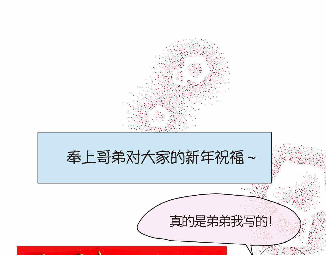 59.新年快乐挥春篇11