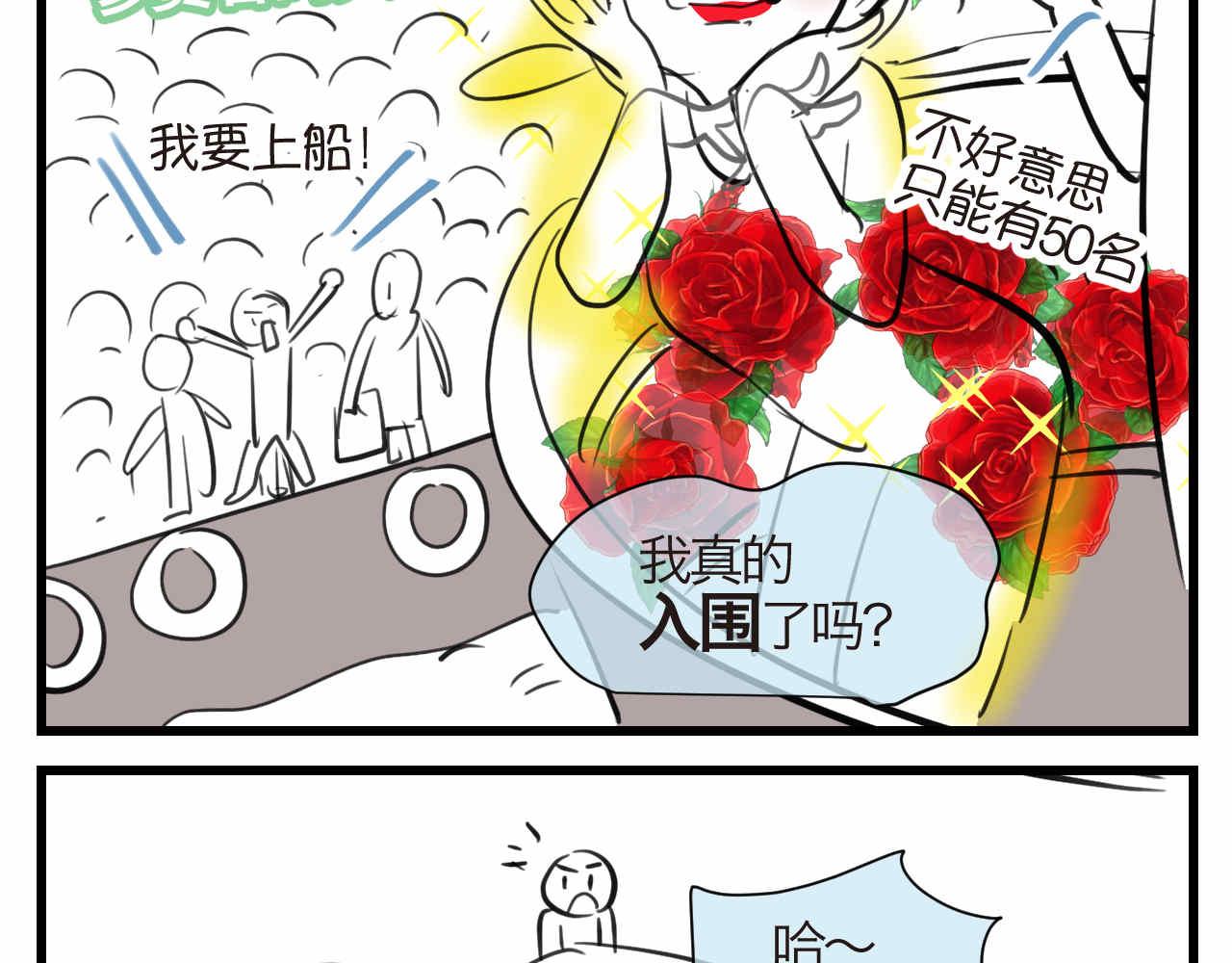 86.我入围了4