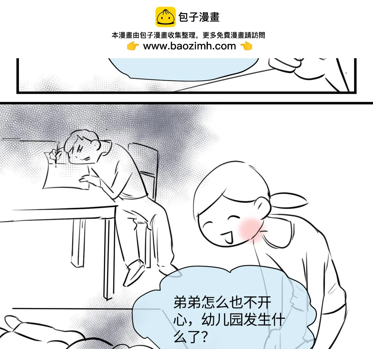 206.弟弟超想上小学！1